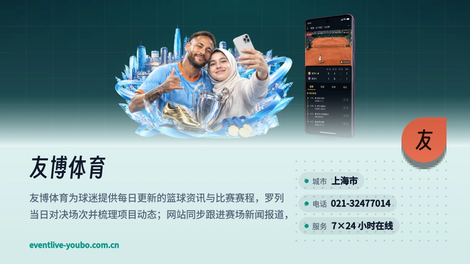 发现友博体育